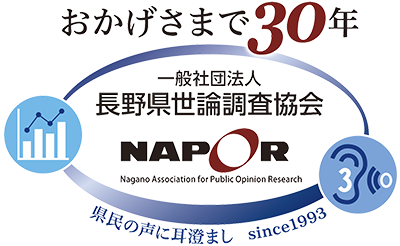 長野県世論調査協会　ホーム