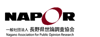 一般社団法人長野県世論調査協会