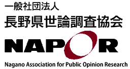 長野県世論調査協会　ホーム