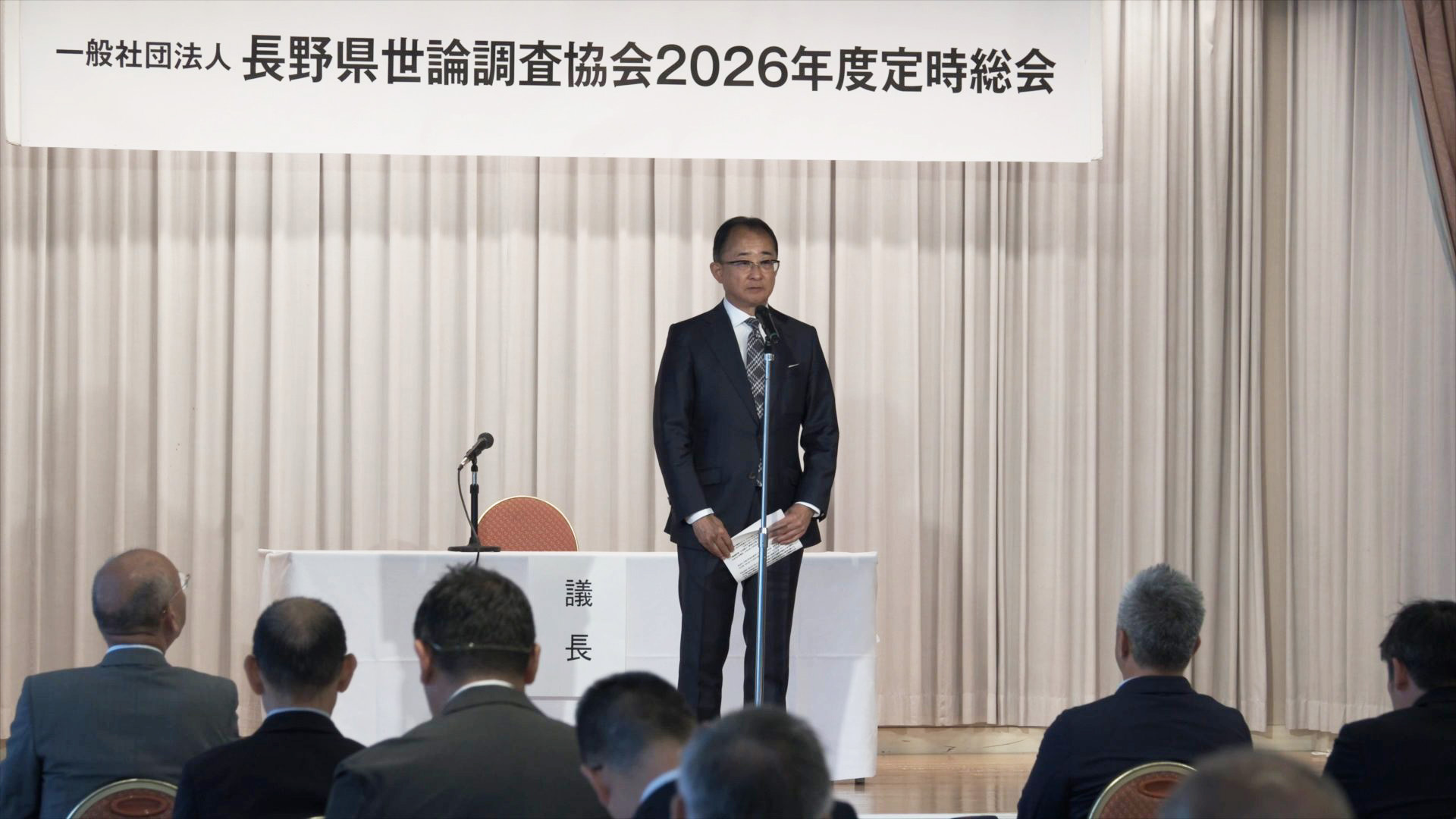 会長ご挨拶